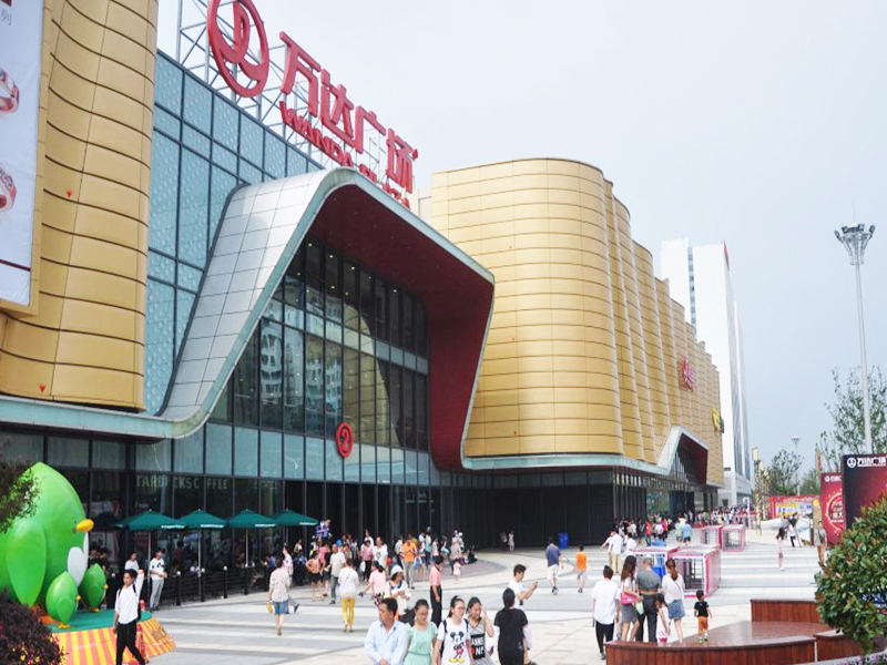萬達(dá)廣場